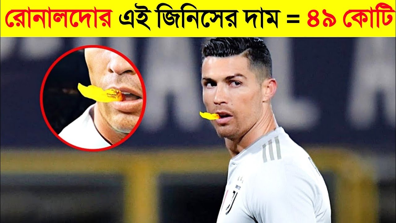 এই খেলোয়াড় গুলো কোটি কোটি টাকা কোথায় খরচ করে জানলে আপনিও হাসবেন !! 😱 || Ronaldo - Messi - Neymar