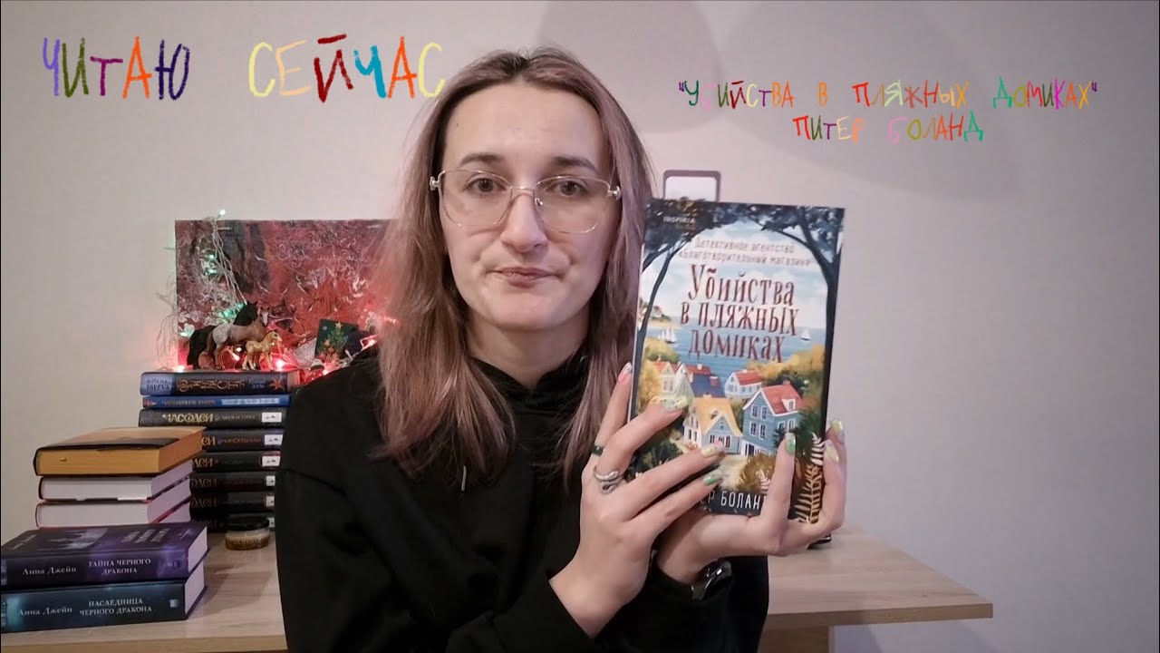 Читаю сейчас | 