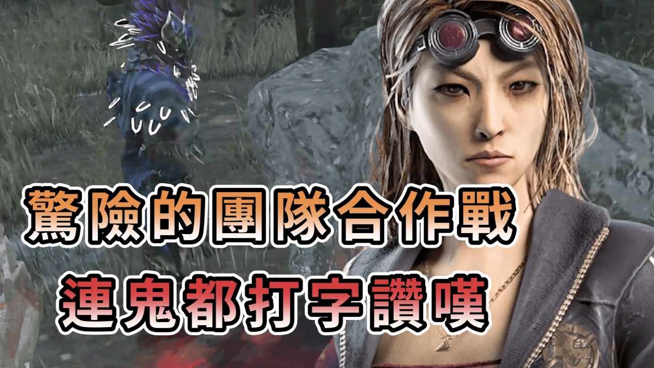 【KULIMU】．｜Dead by Daylight．黎明死線｜驚險刺激的團隊合作戰鬥．絕對保護被30的哈奇．連鬼都打字讚嘆