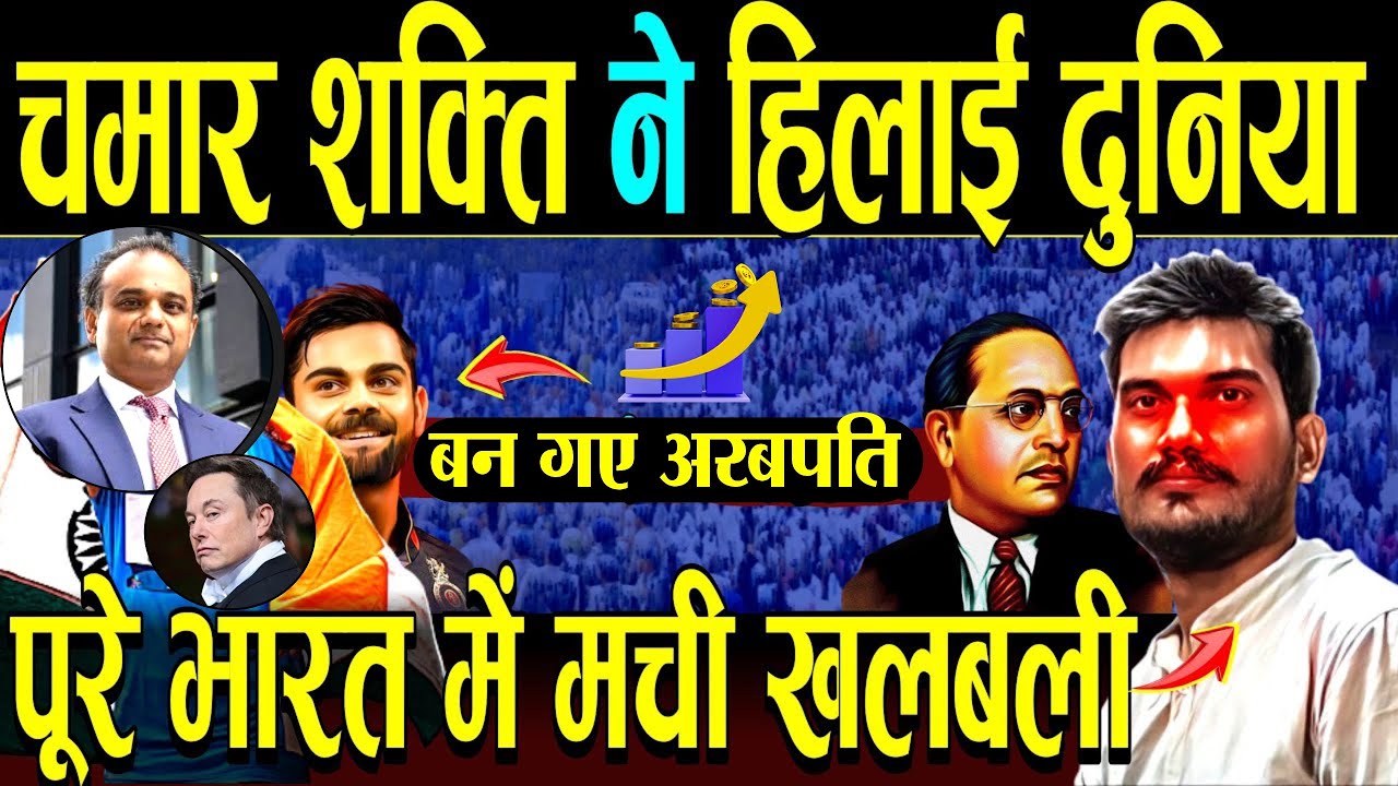 दलित शक्ति उभर रही दुनिया के सामने,बन रहे अरबपति | Dalit Entrepreneurs In World | How Dalits Earn