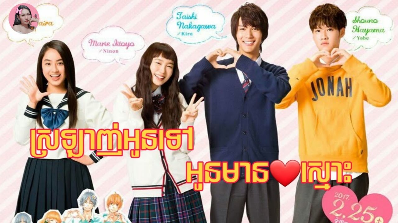 ស្រឡាញ់អូនទៅ អូនមាន💖ស្មោះ | Movie review | សម្រាយសាច់រឿង | Tinynamol