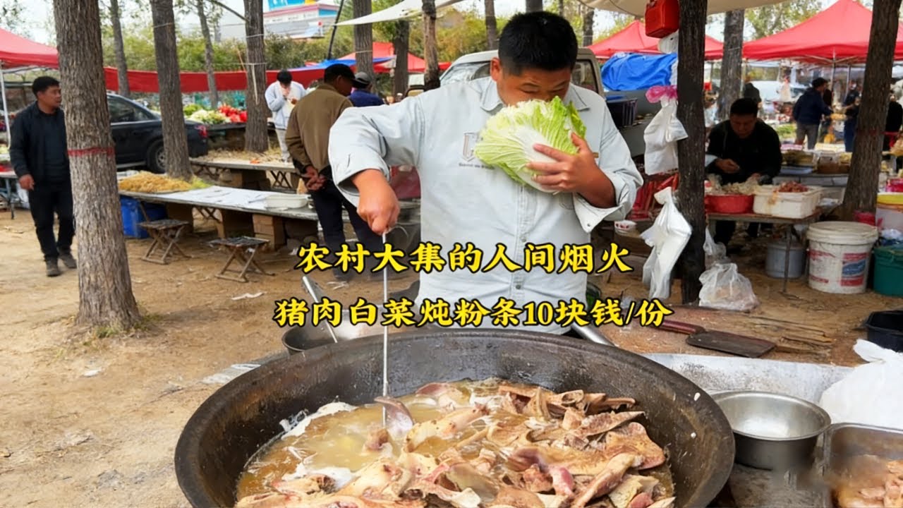 猪肉白菜炖粉条10块钱/份 #谁吃谁知道 #好吃不贵经济实惠 #人间烟火 #生活的烟火气息 #冬天就想吃热乎的大锅菜
