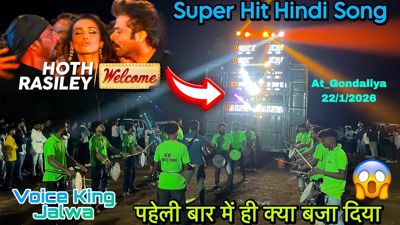Voice King पहेली बार में ही क्या बजा दिया😱 Super Hit Hindi Song At_Gundaliya 22/1/2026