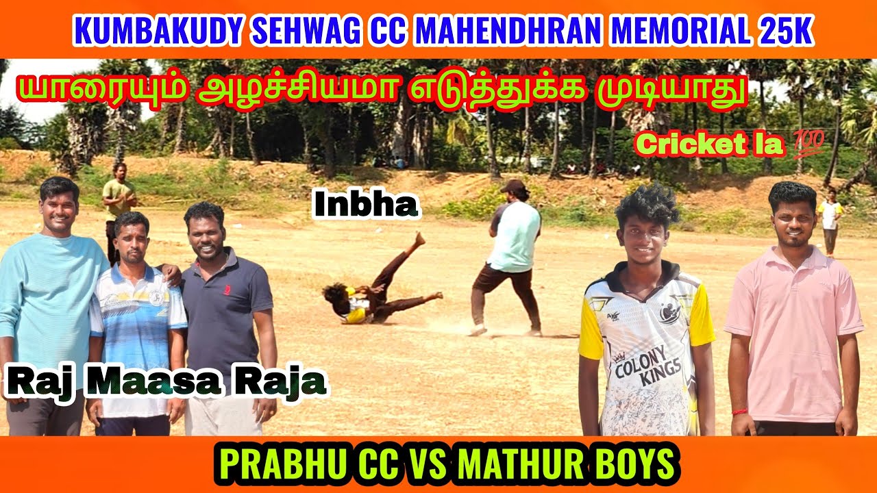 Prabhu cc vs Mathur Boys | Kumbakudi Sehwag CC 25K #lhcctrichy