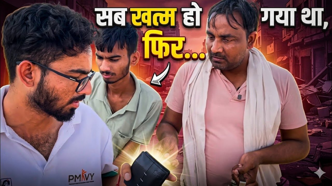 ईमानदारी की कीमत | जब सब दरवाज़े बंद हो जाएं, तब ईश्वर रास्ता दिखाता है | Emotional Story