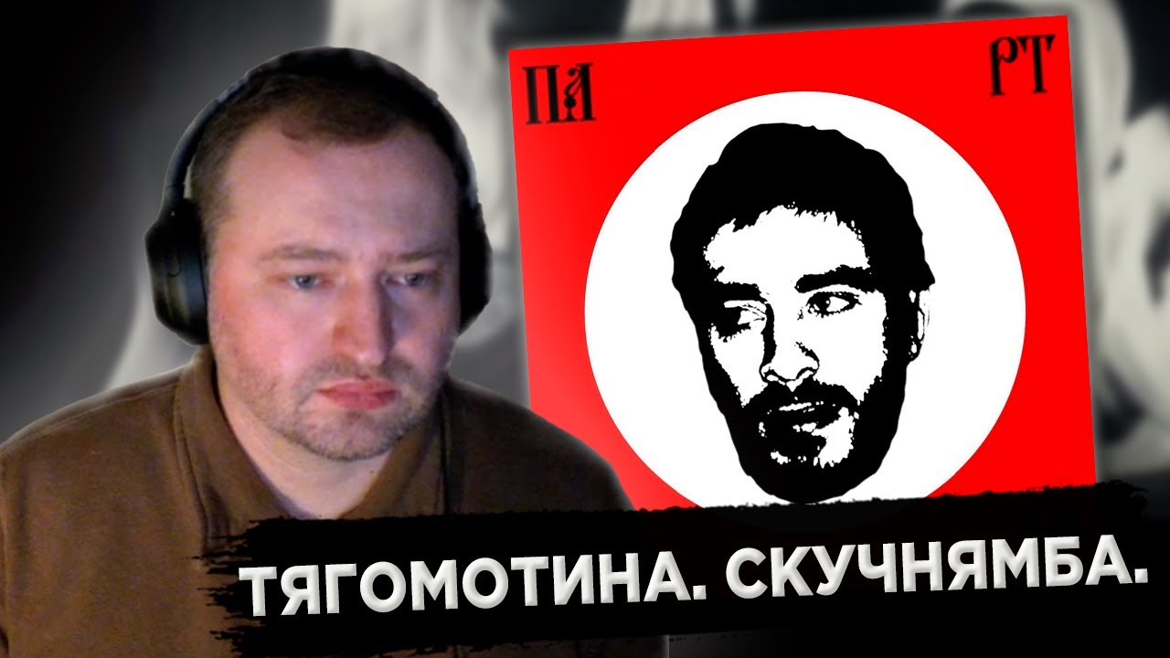 ЗАМАЙ оценивает новый альбом ХАСКИ - ПАРТИЗАН