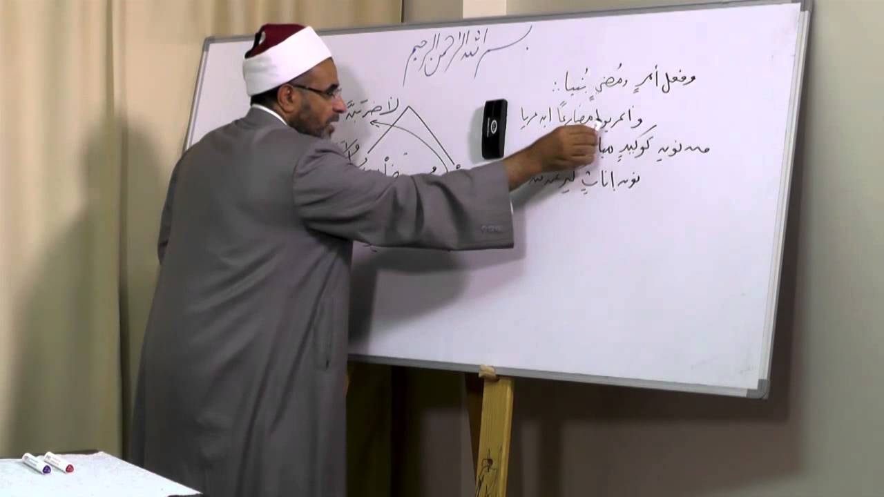شرح ألفية أبن مالك - الدرس الرابع (( المعرب و المبني - علامات الإعراب والبناء ))