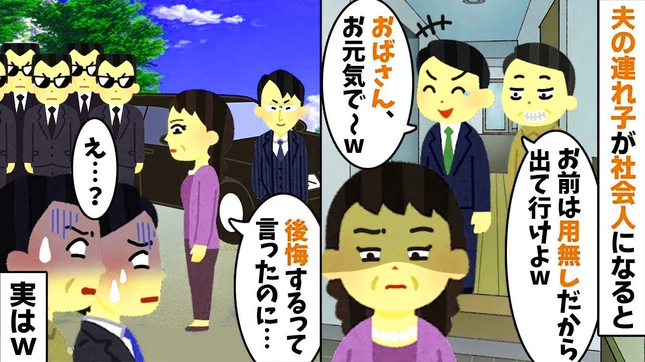 【2chスカッと】22年連れ添った私を息子が社会人になった途端に追い出す夫「お前は用無しｗ」→「後悔しますよ？」と告げ家を出た結果、夫が絶望の【修羅場】へｗ【因果応報】【LINE】