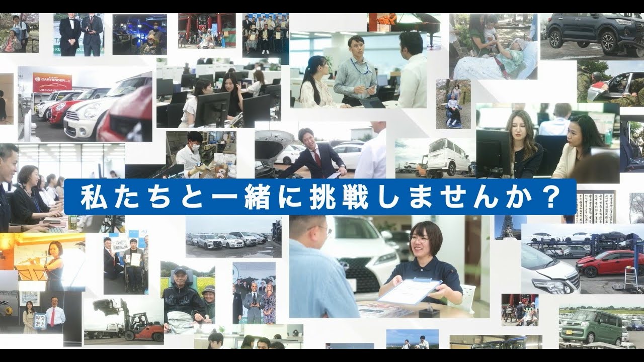 株式会社タウ『採用ムービー』
