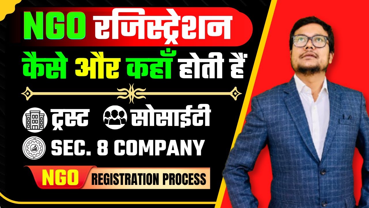NGO Start Kaise Hota Hai || NGO Registration Kaha Hota Hai || NGO Kaise Banaye || NGO Registration