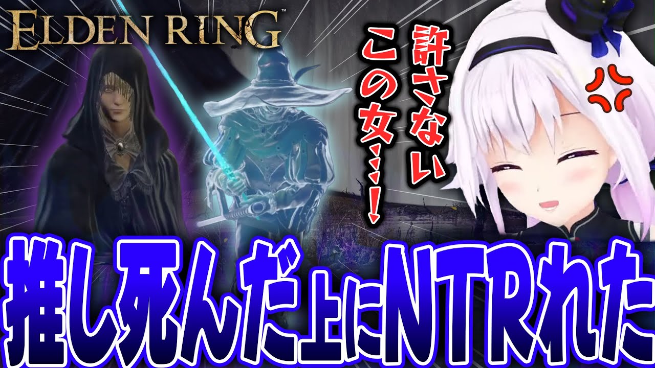推しを寝取ったフィアに復讐を誓う、自称ロジェールの弟子カルロピノ【ELDEN RING】