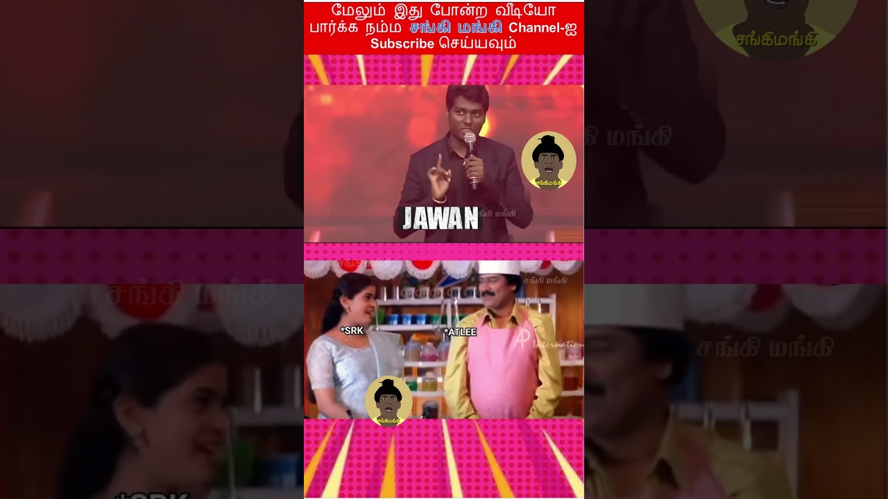 JAWAN COPYCAT TROLL | JAWAN MEME REVIEW Jawan Movie Review | #JawanReview Movie Troll | #JAWAN