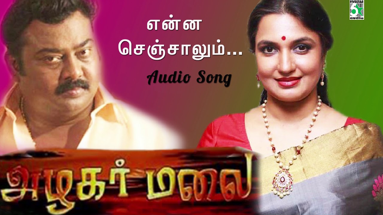 Yenna Senjaalum Song | Azhagar Malai | Tippu | benny | Ilayaraja