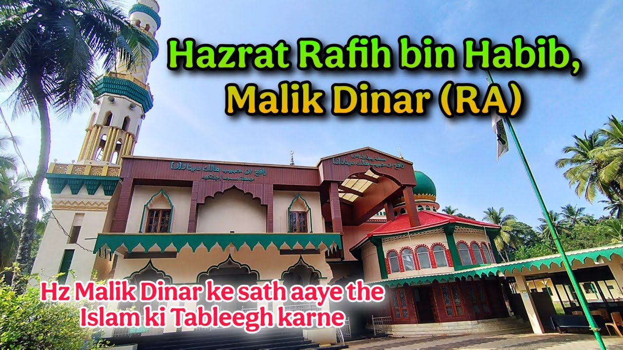 Hazrat Rafih bin Habib MALIK DINAR DARGAH KERALA