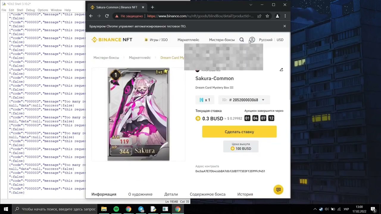 💲 NFT BINANCE AUTOBUY BOT | BINANCE NFT BOT