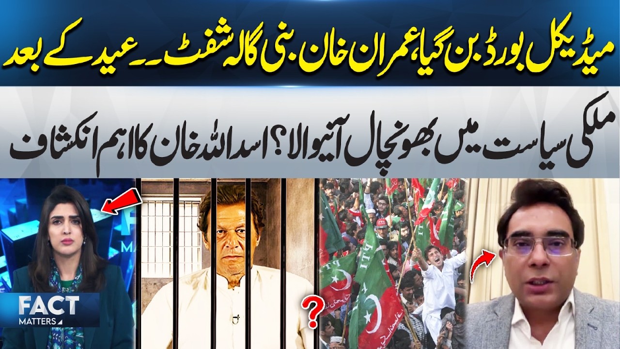 Medical Board Set Up | Imran Khan Shifted to Bani Gala! | Fact Matters | 365 Plus