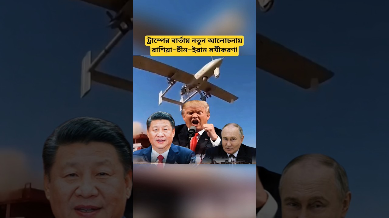 Donald Trump's Latest Statement on Iran, Russia & China | Global Affairs Update