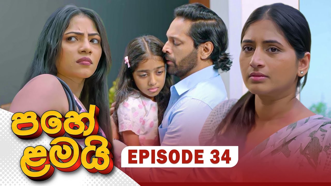 Pahe Lamai (පහේ ළමයි) | Episode 34 - (2025-12-18) | ITN