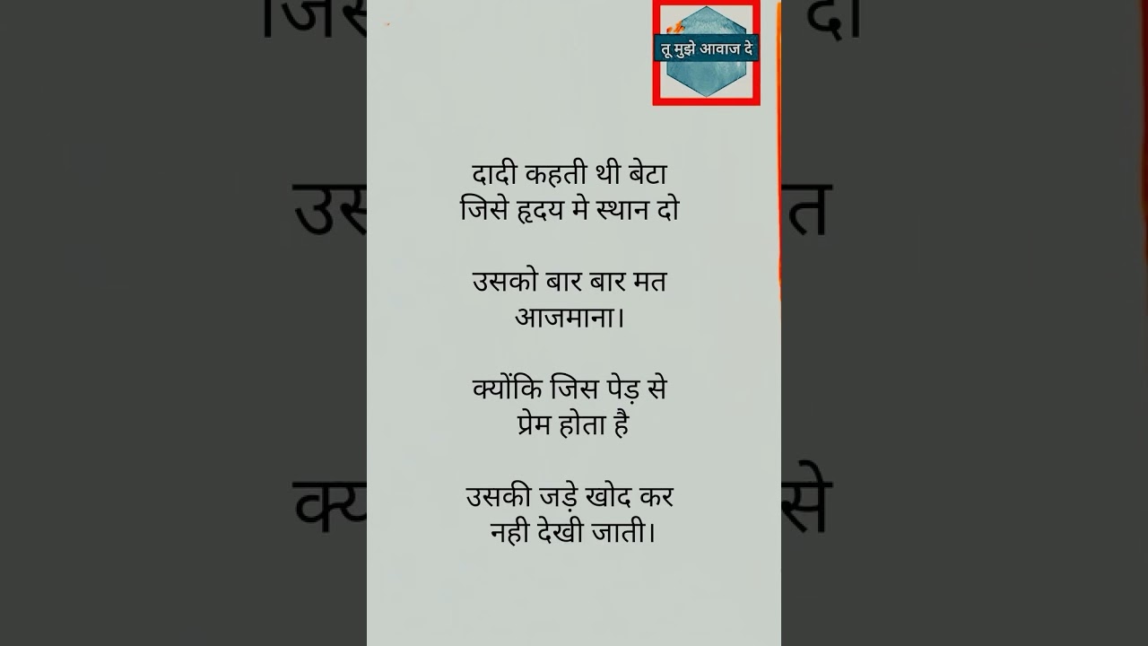 जिसे दिल मे जगह दो उसे   