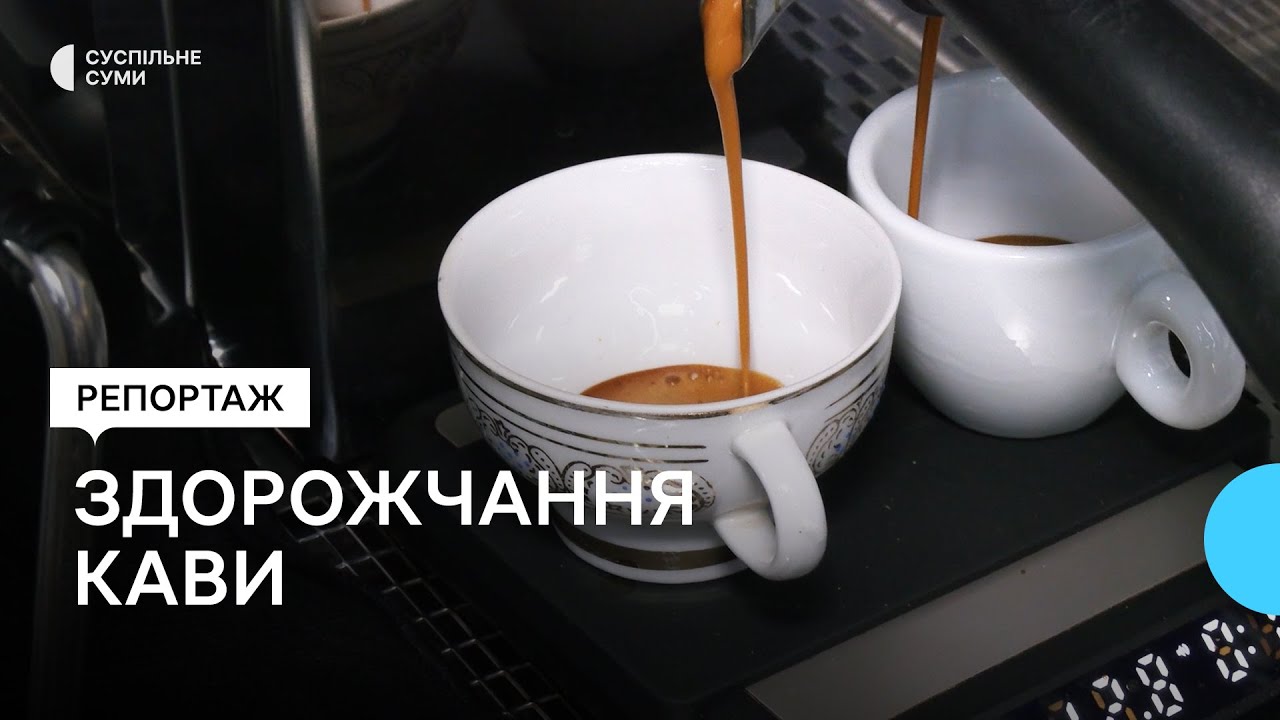 У Сумах здорожчала кава – у чому причина та що про це кажуть мешканці міста