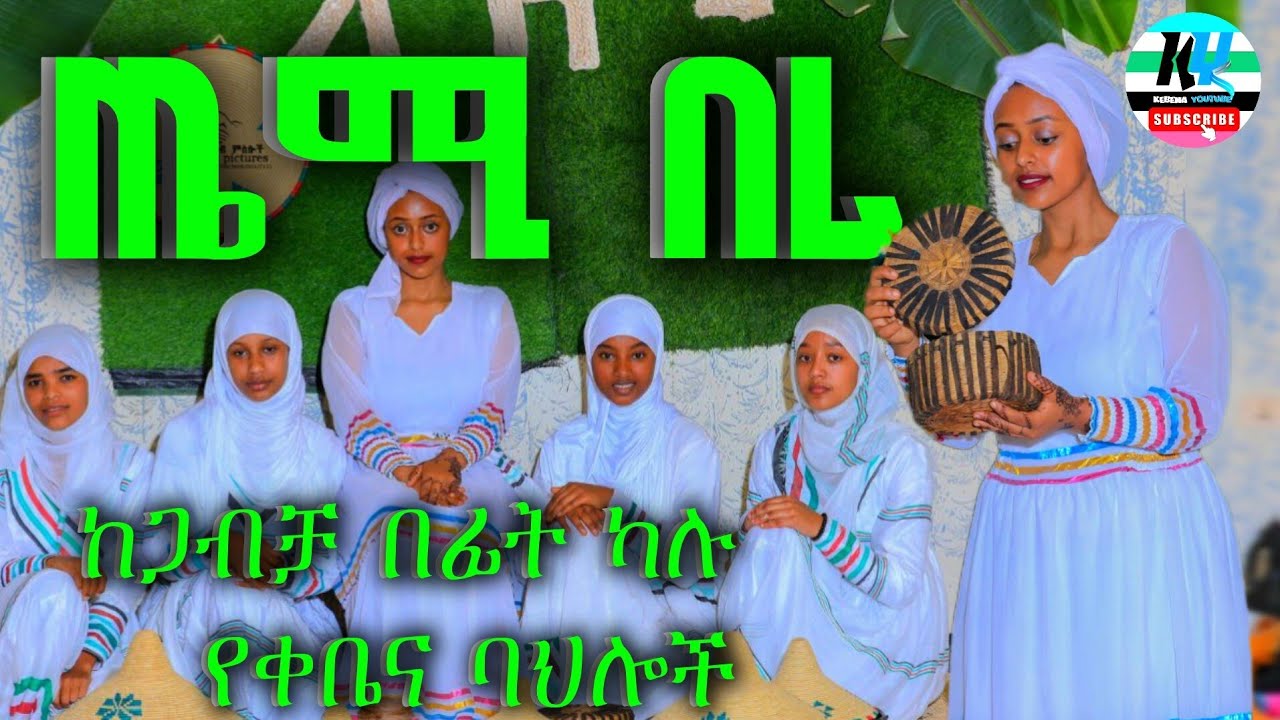 ጤሚ_ላ_አግኖቲ_በሪ_የቀቤና_ዩቲዩብ_ቻናል #kebena_youtube_የቀቤና_ዩቲዩብ የቀቤና_ዩቲዩብ