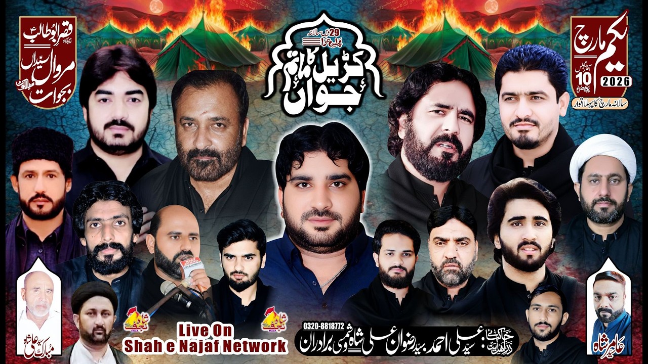 🔴Live Majlis Aza 01 March 2026 Mearwal Syedan bajwat Sialkot ( Shah Najaf Network )