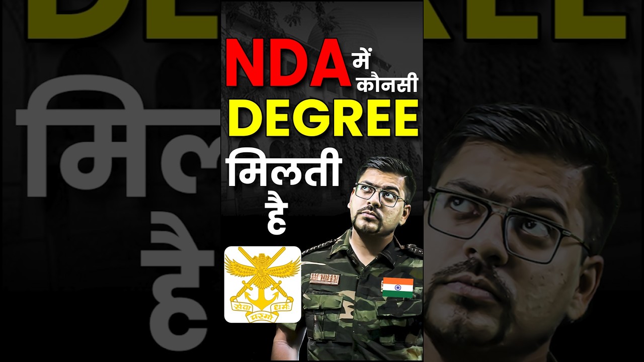 Which degree you will get through NDA ? Know Details! #nda #ndaexam #ndapreparation