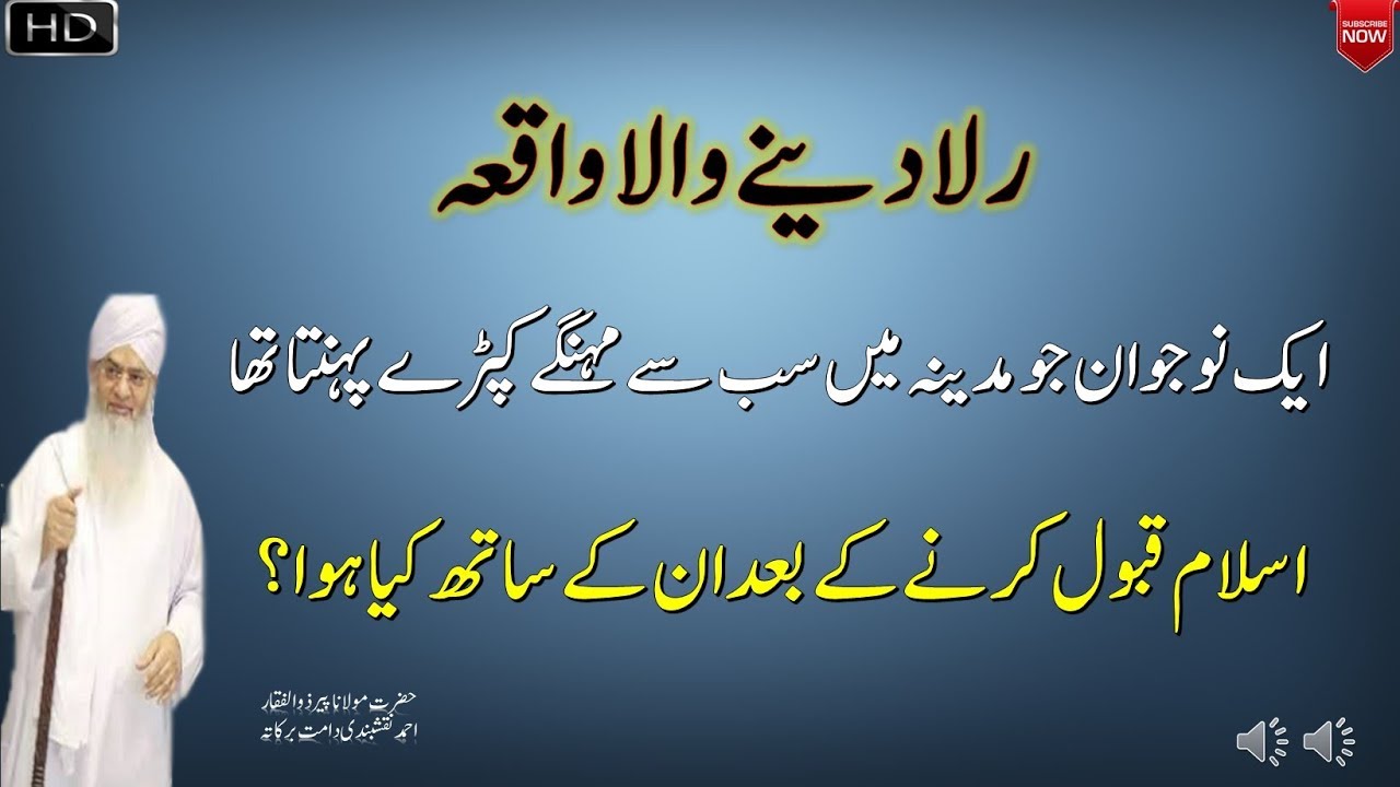 Rula Deny Wala Waqea Madina Ke Aik Jawan Ka