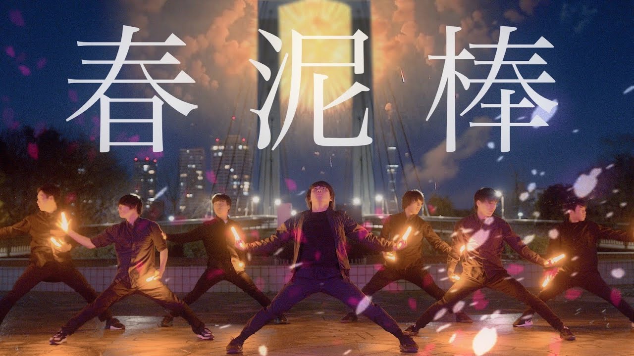 【ヨルシカ】春泥棒 / ヲタ芸でMV風で壮大に表現してみた【オリジナル振付】- Asagao -