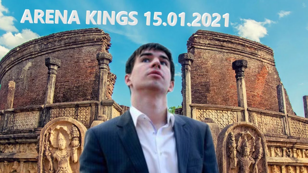 Новинка! Arena Kings 15.01.2021 @chess.com