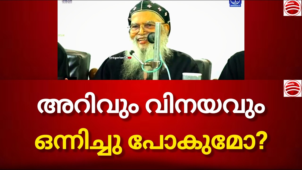 ജീവിതത്തിൽ ശപഥങ്ങൾ ഉണ്ടാകണം, ഐറെനിയോസ് തിരുമേനി