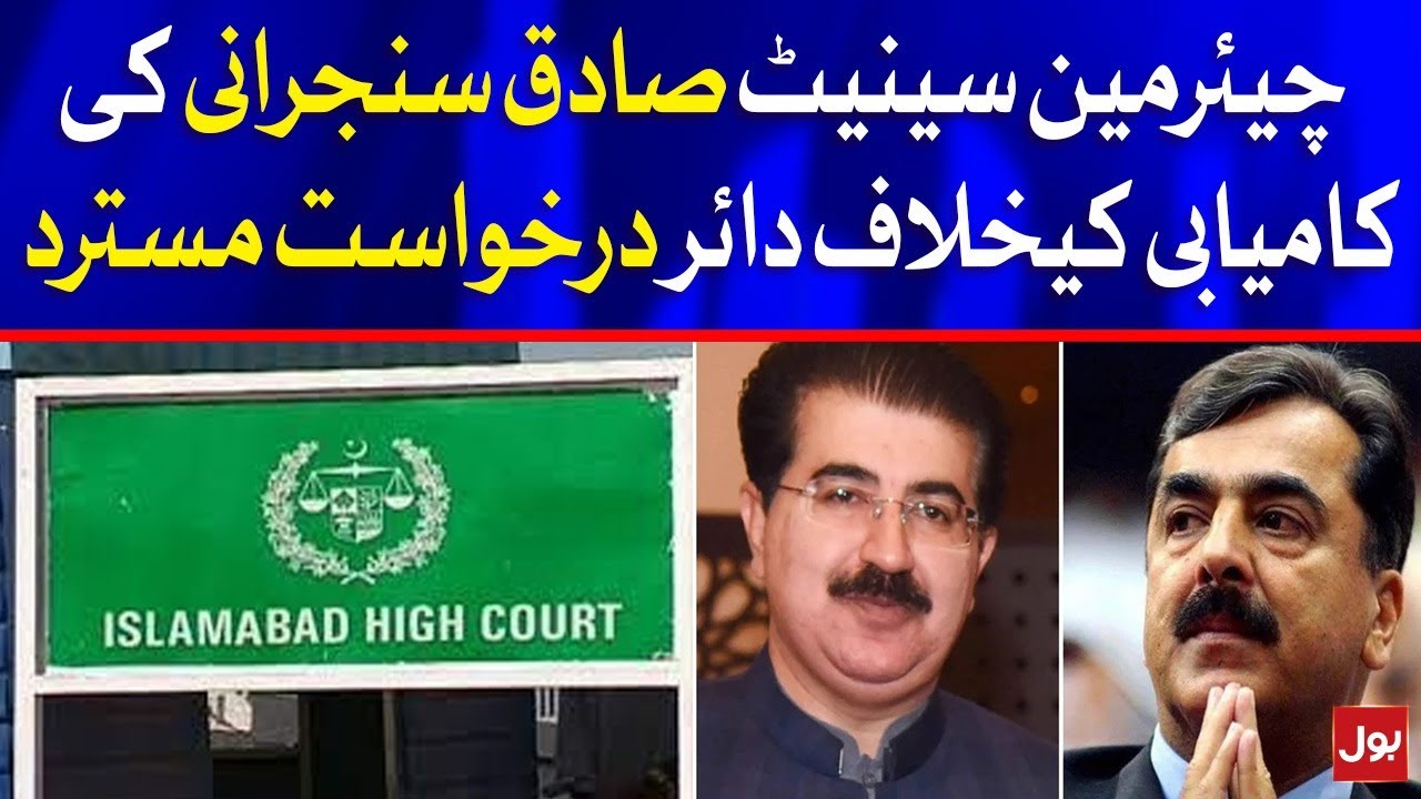 IHC dismisses Gillani petition challenging Senate chairman election | Breaking News