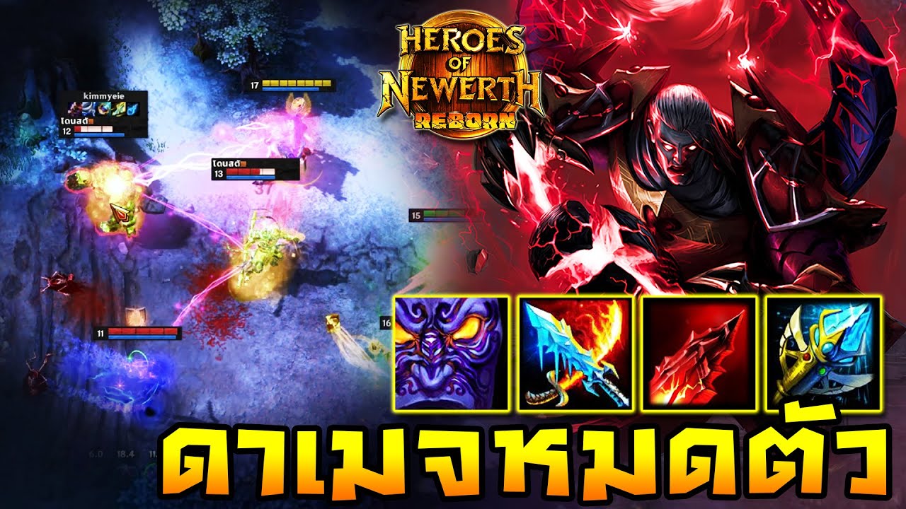 HoN Reborn - Corrupted Disciple ดูดดาเมจจนหมดตัว แล้วเอาไปไล่เขาแทน!!