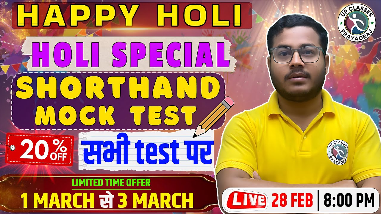 Speed नहीं बढ़ रही? 😱 20% OFF के साथ Mock Test Join करो!