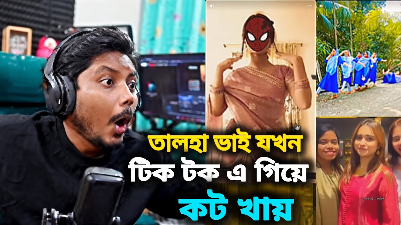 Talha × tiktok।😆 talha vai tiktok A গিয়ে কট খেলো 🤣। GEMINIG WITH TALHA #funnymemes