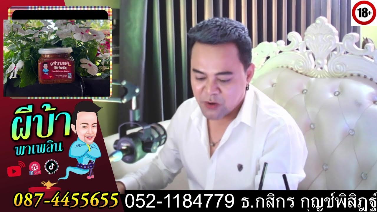 เนื้อนาบุญ ก่อนปีใหม่ 26-12-2568