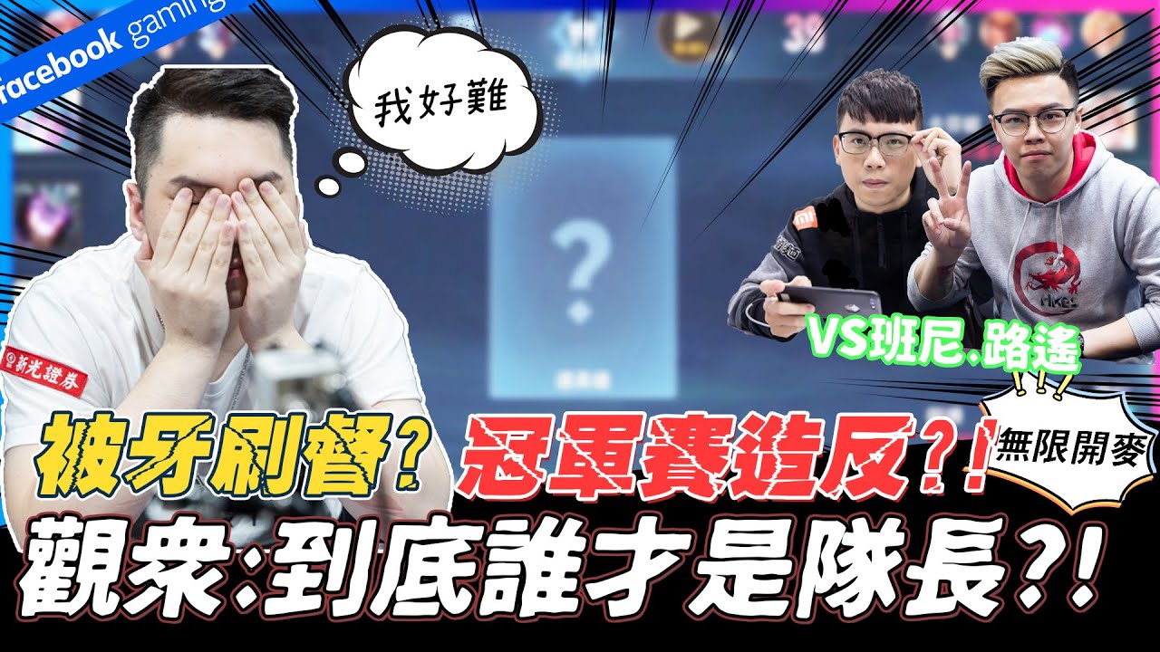 TXO 傳說對決｜HANZO：我容易嗎？當隊長要管一群痞子也是壓力山大【開麥】