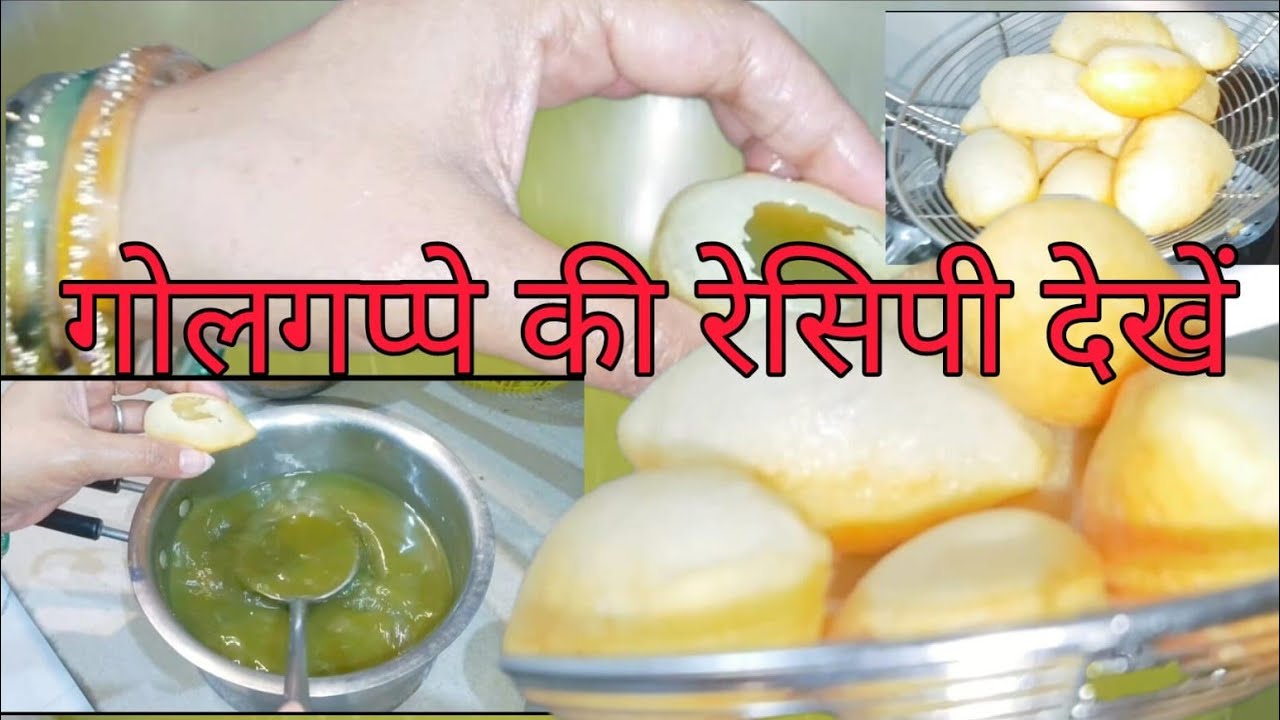 सूजी और आटे की फूली-फूली पानी पूरी रेसिपी | या इस्के secret जाने||Pani Puri Recipe Step by Step | 