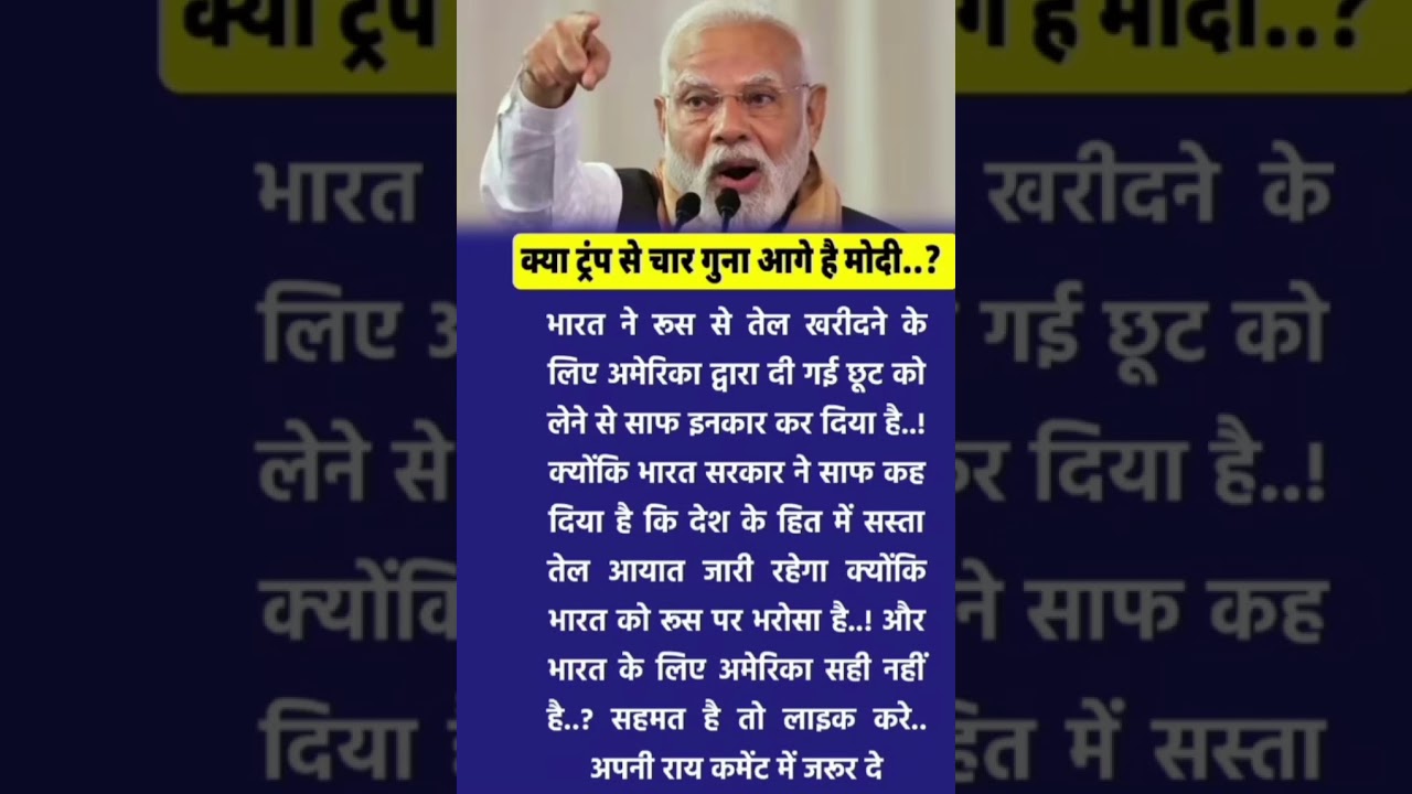 PM Narendra Modi ji 🚨#trending #viral #latest #shorts #facts#motivation #news#breakingviews#worldie