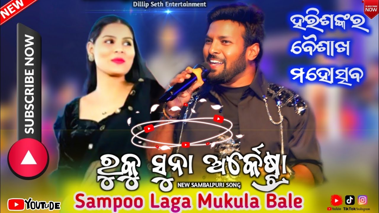 Rk Rock Star Ruku Suna Orchestra Harishankar Mahotsav 2025 Sampoo Laga Mukula Bale New Song