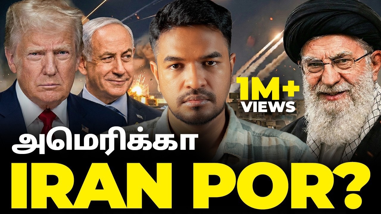 Trump vs IRAN : டிரம்ப் அதிரடி! | Madan Gowri | MG Squad 🖖🏻