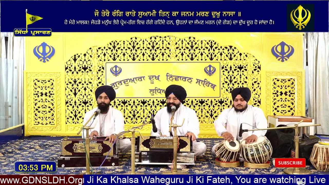 🔴 Live: GDNSLDH Gurdwara Dukh Niwaran Sahib Ludhiana Daily