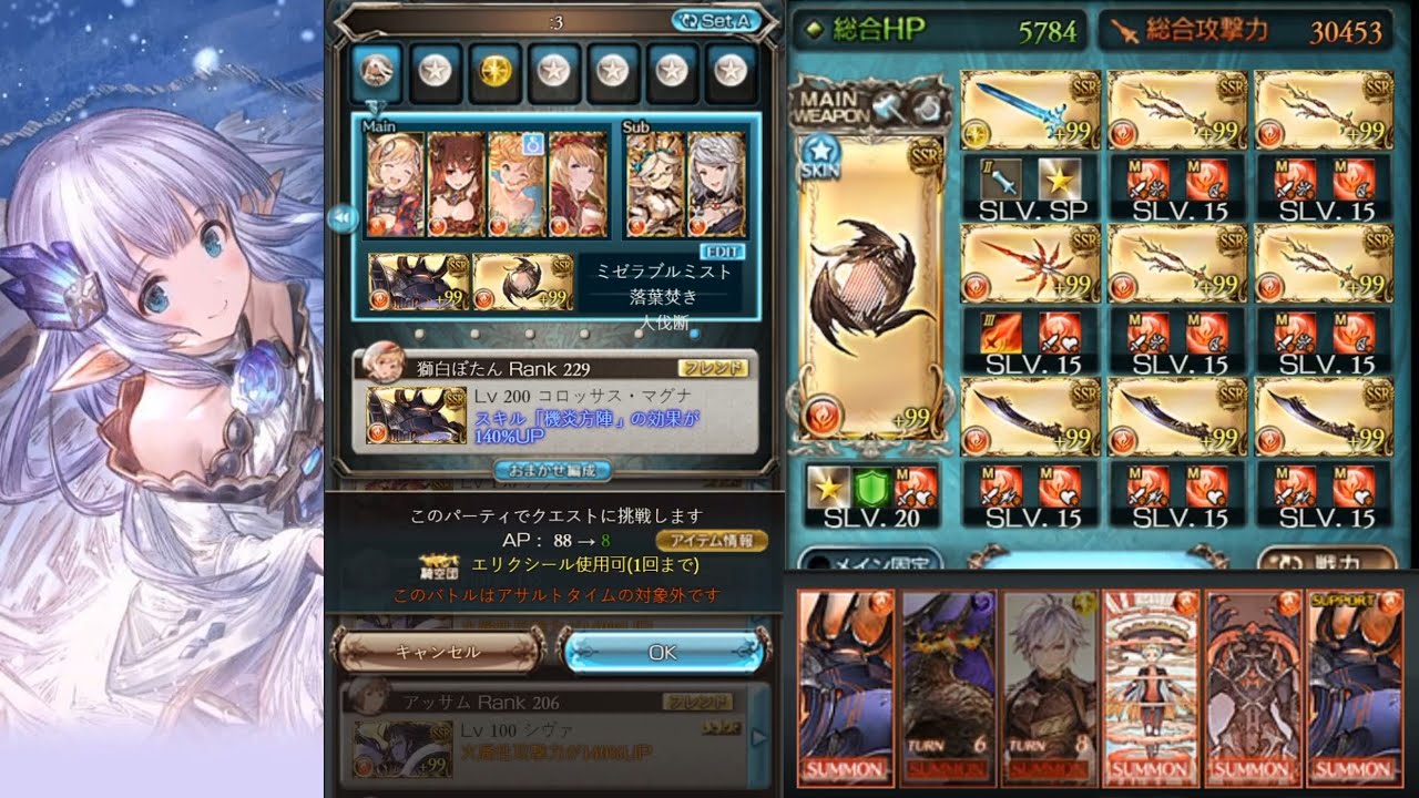 【グラブル】イーウィヤHL フルオート 火マグナクリ編成/ Ewiyar HL full auto clear w/ crit fire magna
