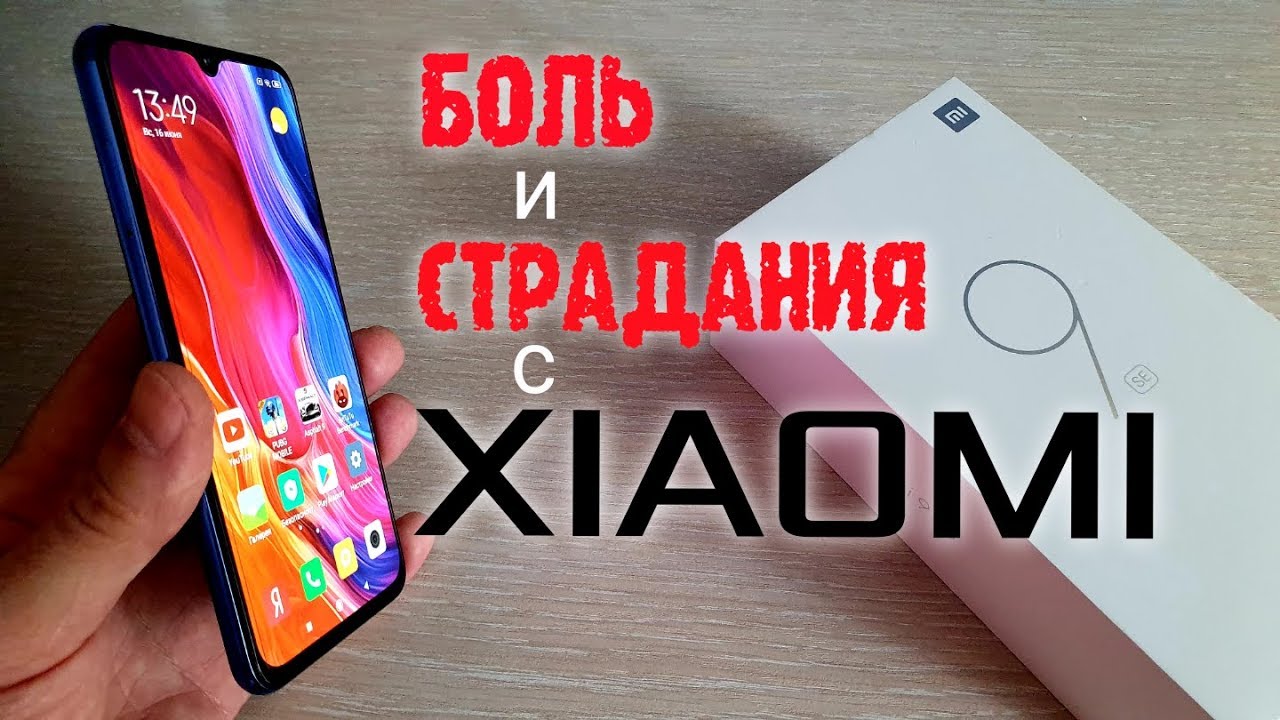 Опыт Xiaomi Mi 9 SE. Камера НАКРЫЛАСЬ, бестолковые обновления!