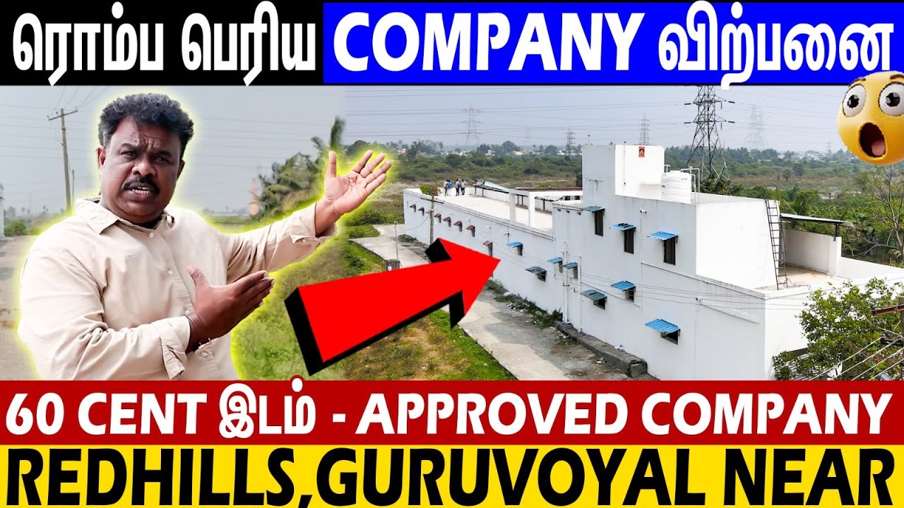 😱Redhills Onroad-ல பெரிய Commercial Property Sale