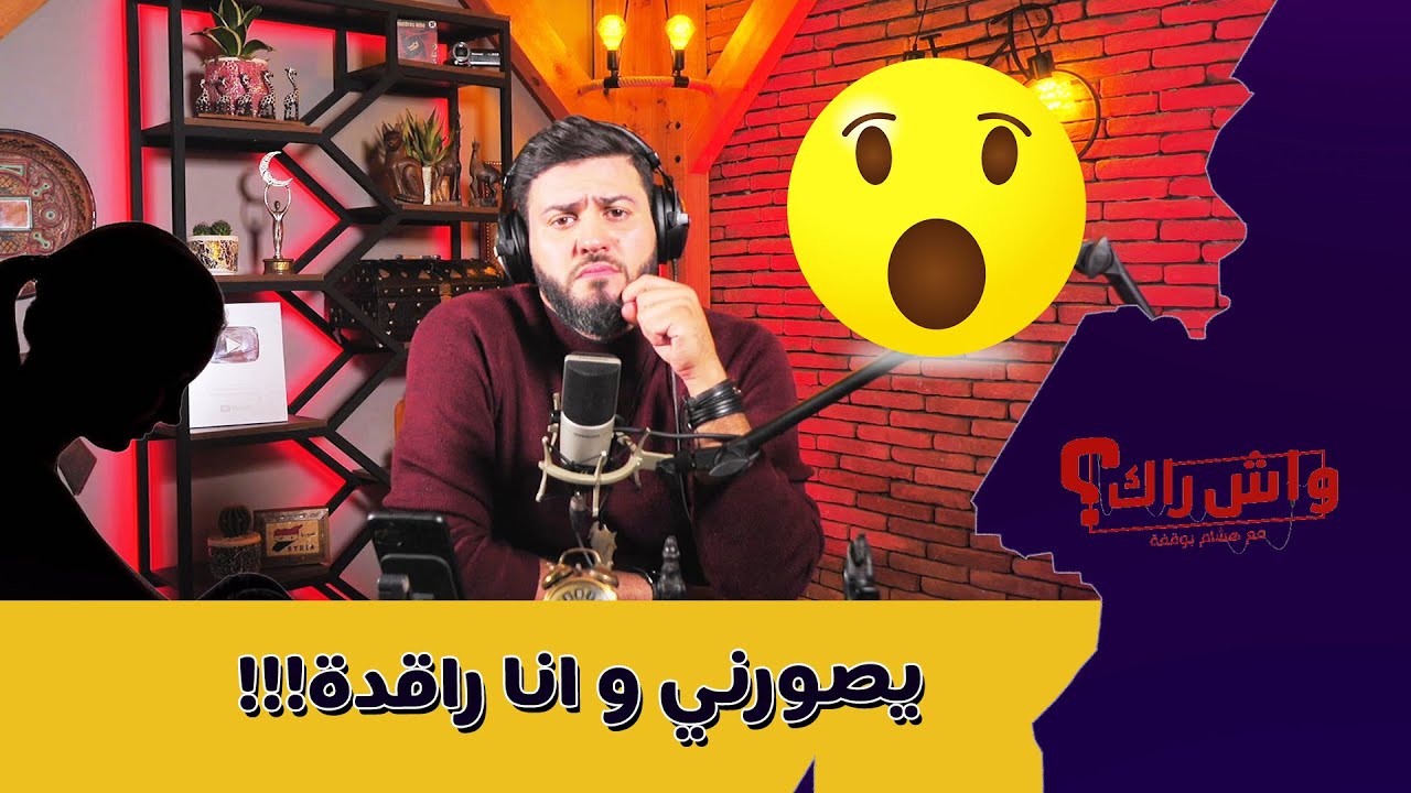 خويا يفتح  حسابات فايسبوك و يهدر باسمي و يبعث تصاوري