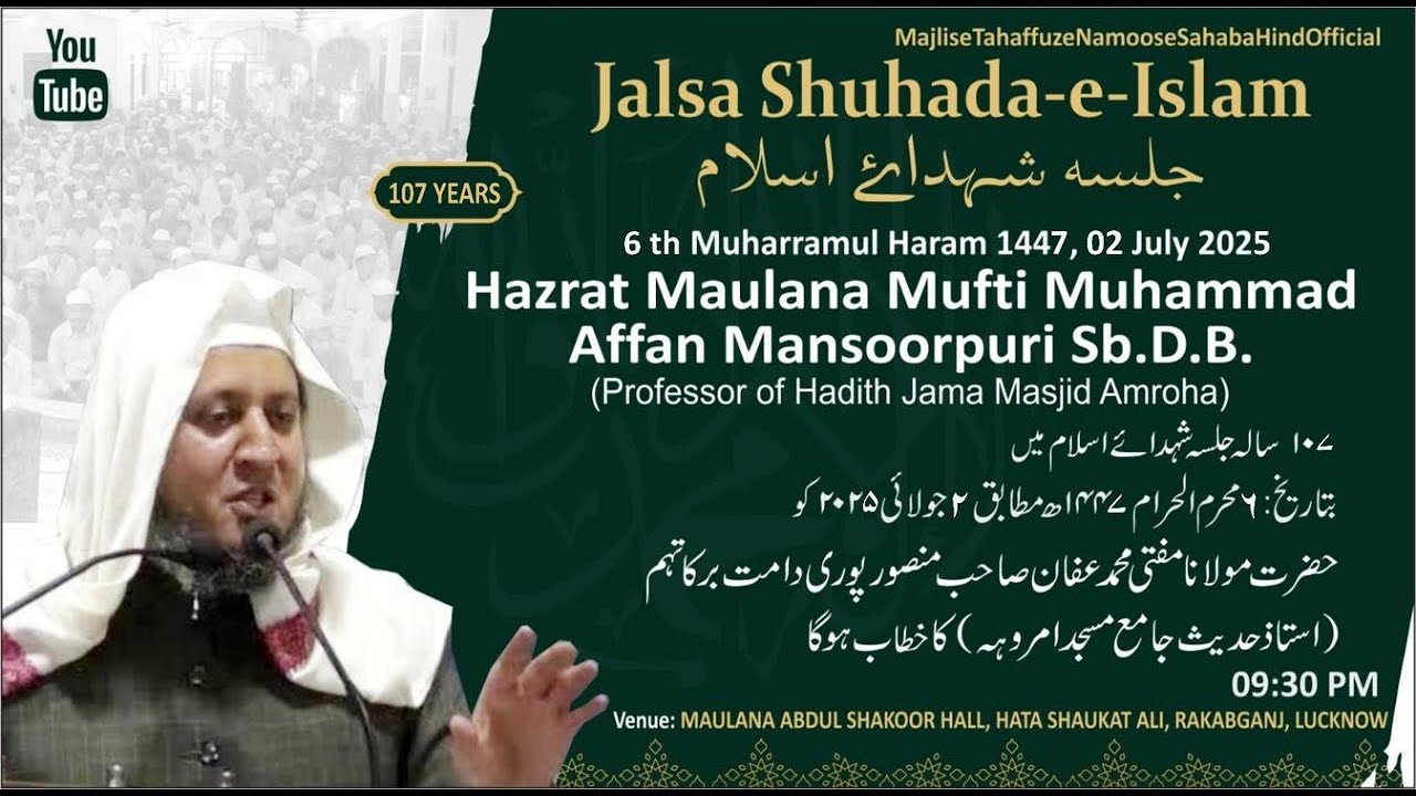 Majlis e Tahaffuz e Namoos e Sahaba Hind Official's broadcast