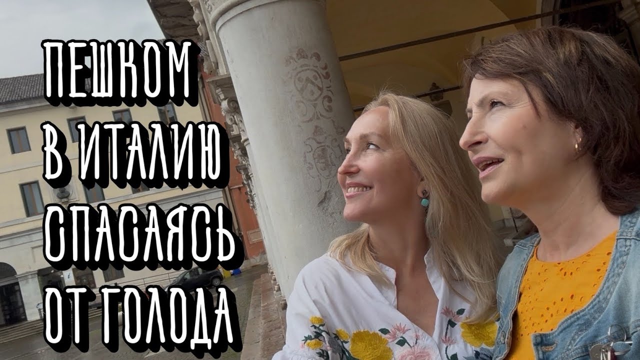 ОТ УЖАСА Я ЗАКРИЧАЛА - НОГТЕЙ НА ПАЛЬЦАХ НЕ БЫЛО #италия #интервью #отношения #подкаст #юмор