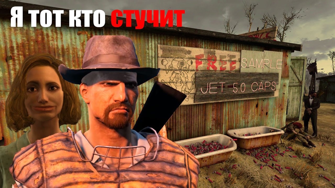 Я создал империю винта в Fallout 4
