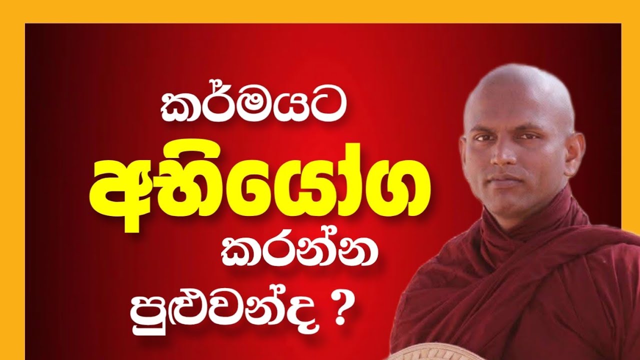 Ven.Dr.Kukulpane Sudassi Thero | පූජ්‍යපාද කුකුල්පනේ සුදස්සී ස්වාමීන්වහන්සේ